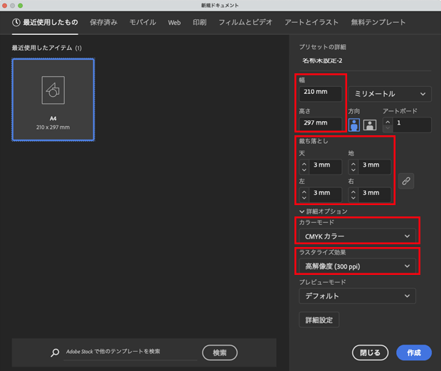 illustrator cs4 ショップ アートぼーど 色